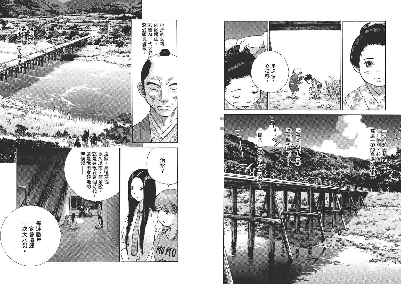 末日降临第8卷图