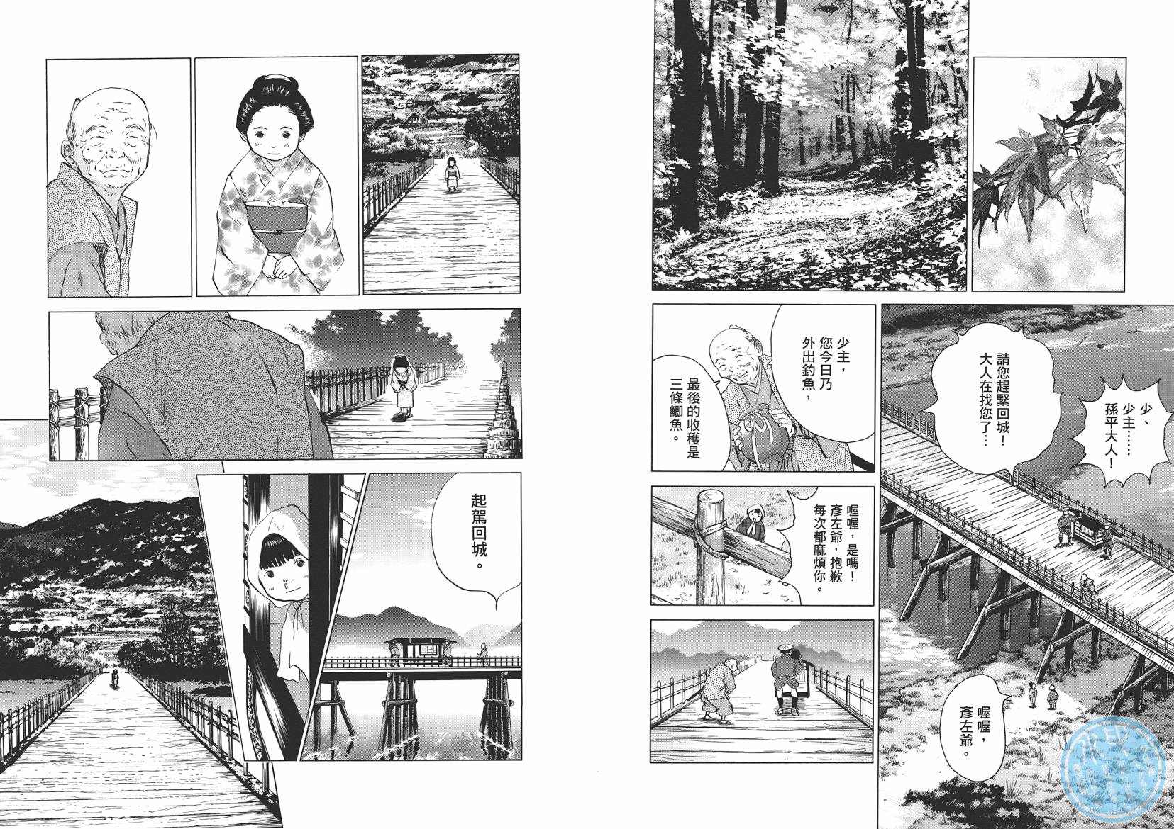 末日降临第8卷图