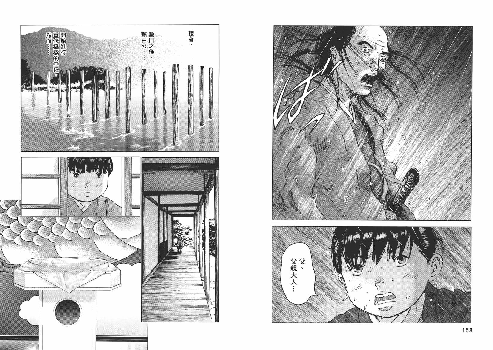 末日降临第8卷图