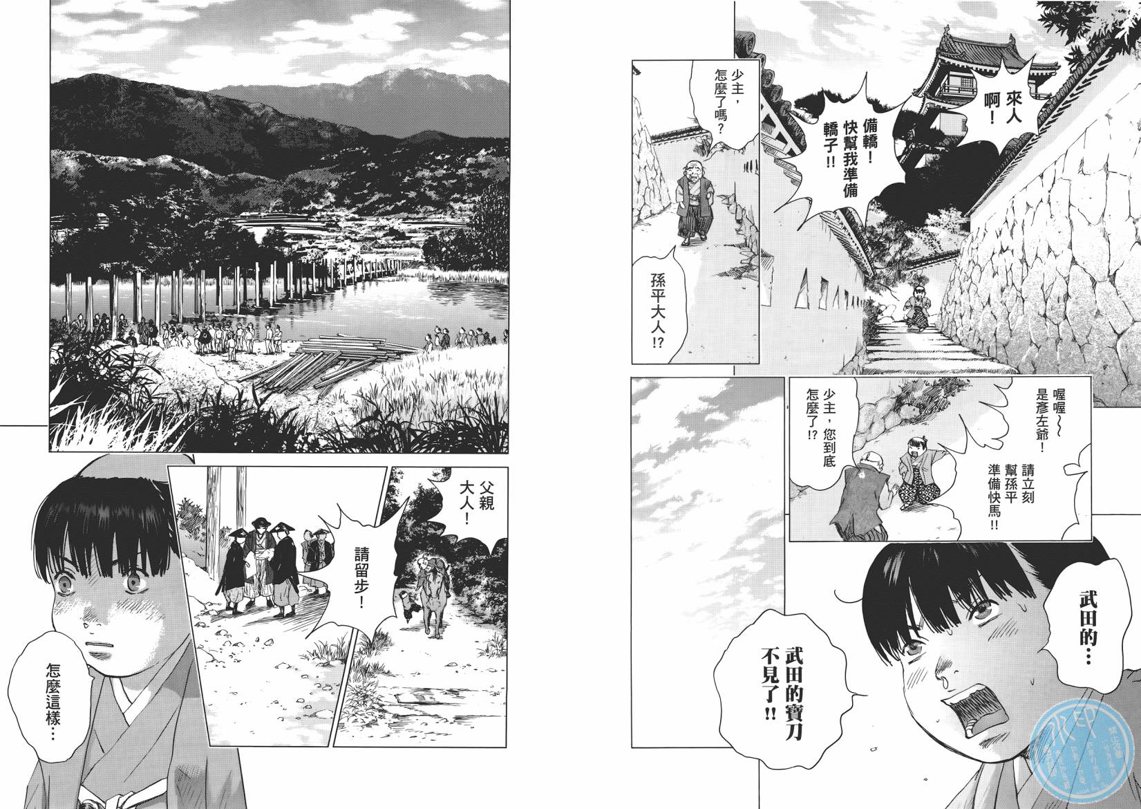 末日降临第8卷图