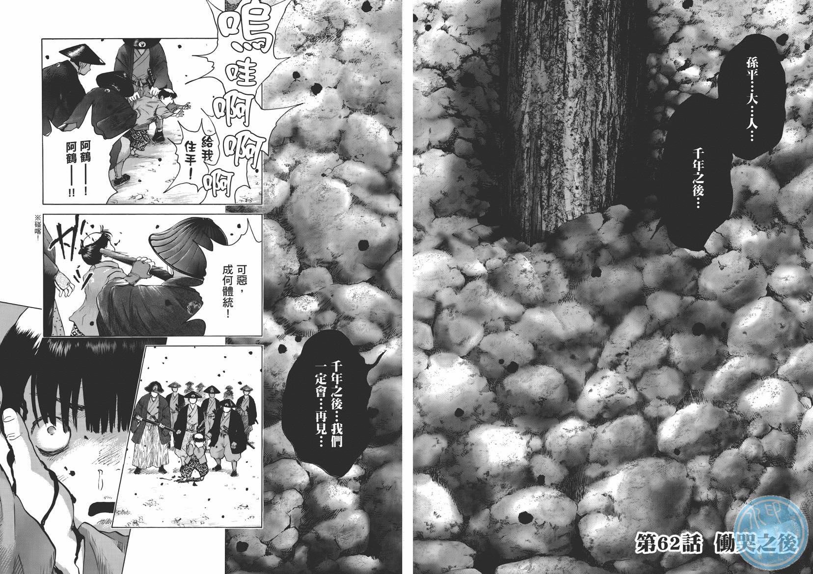 末日降临第8卷图