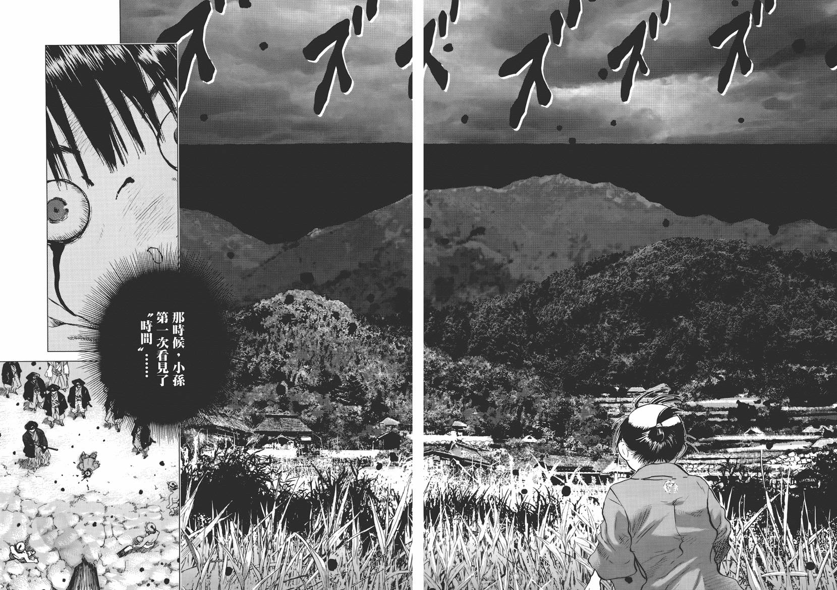 末日降临第8卷图