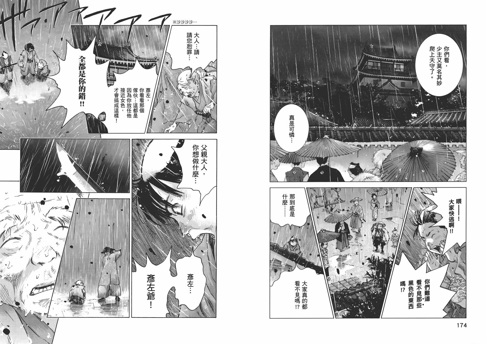 末日降临第8卷图