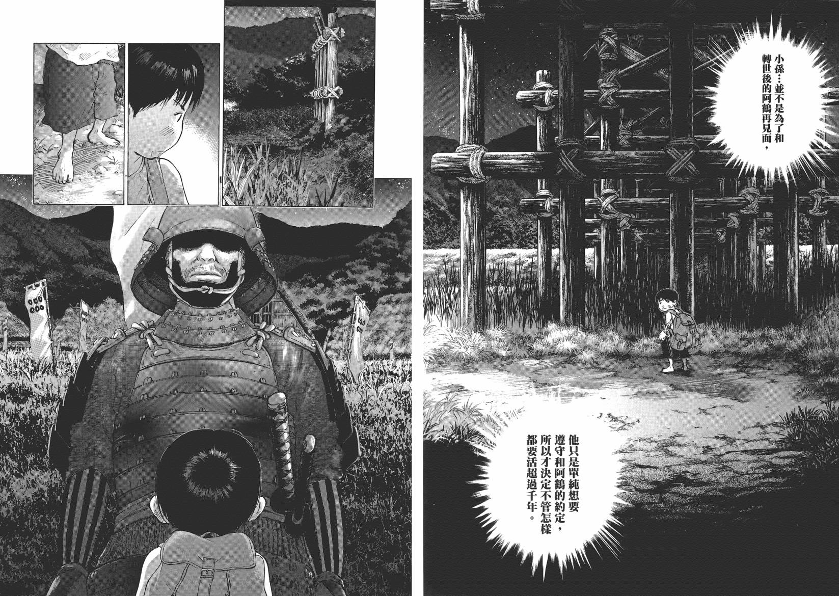 末日降临第8卷图