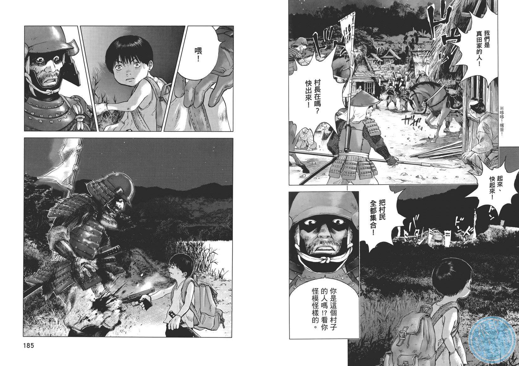 末日降临第8卷图