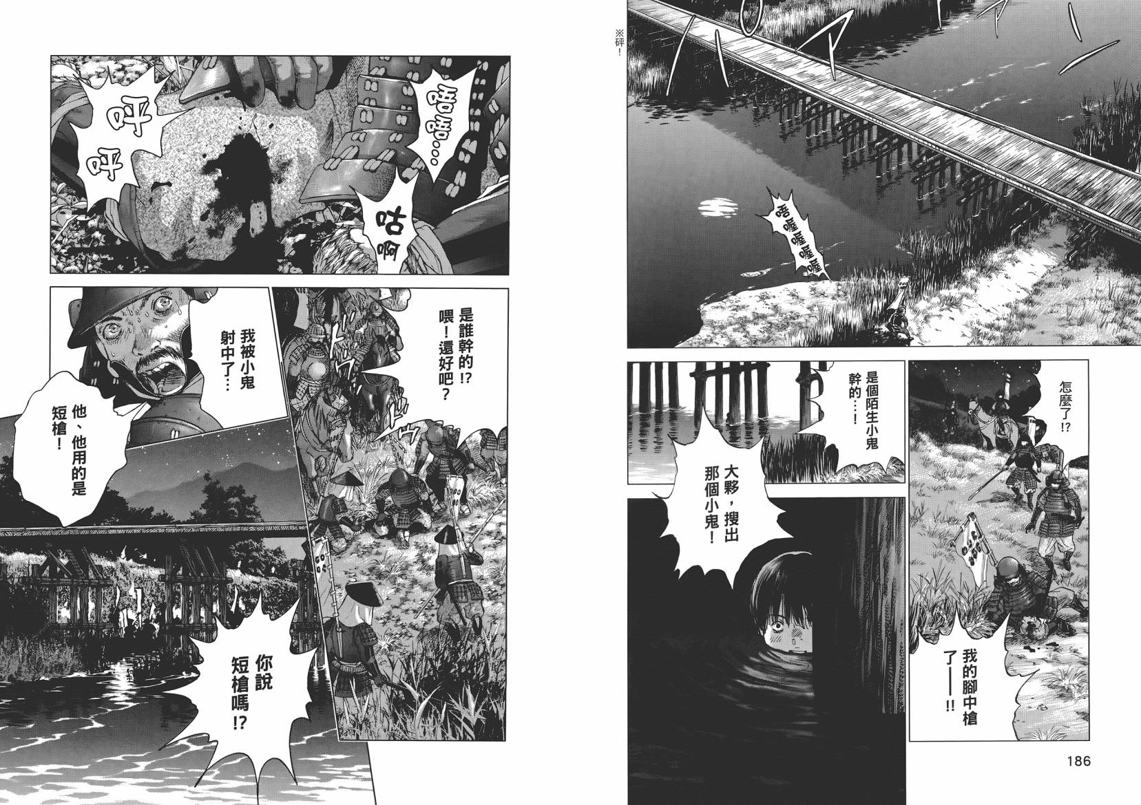 末日降临第8卷图