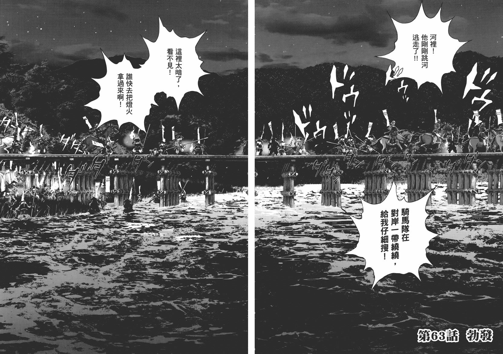 末日降临第8卷图