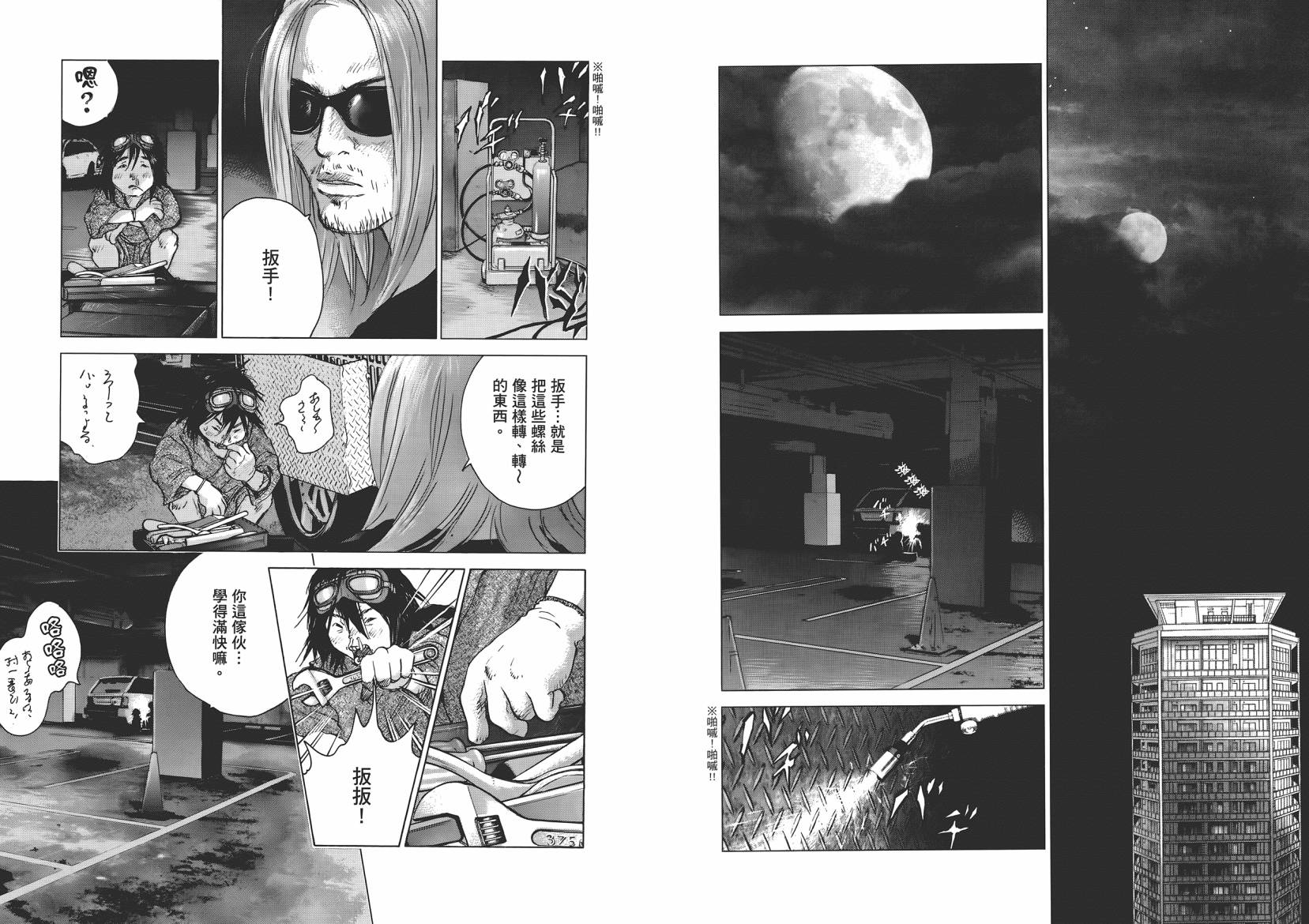 末日降临第8卷图