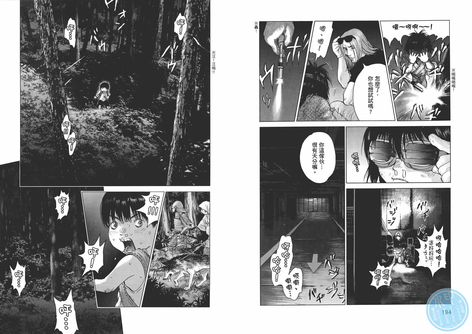 末日降临第8卷图