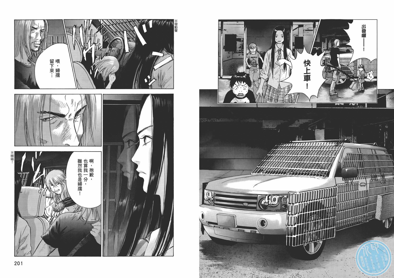 末日降临第8卷图