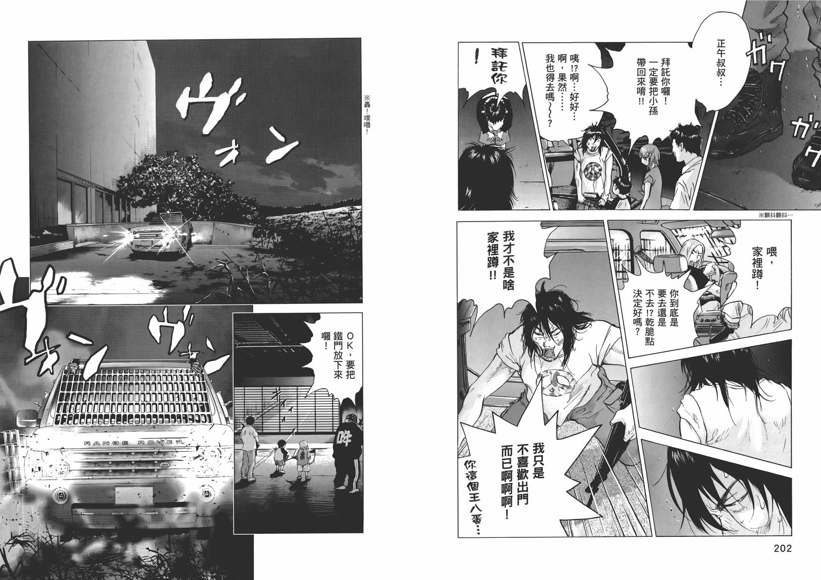 末日降临第8卷图