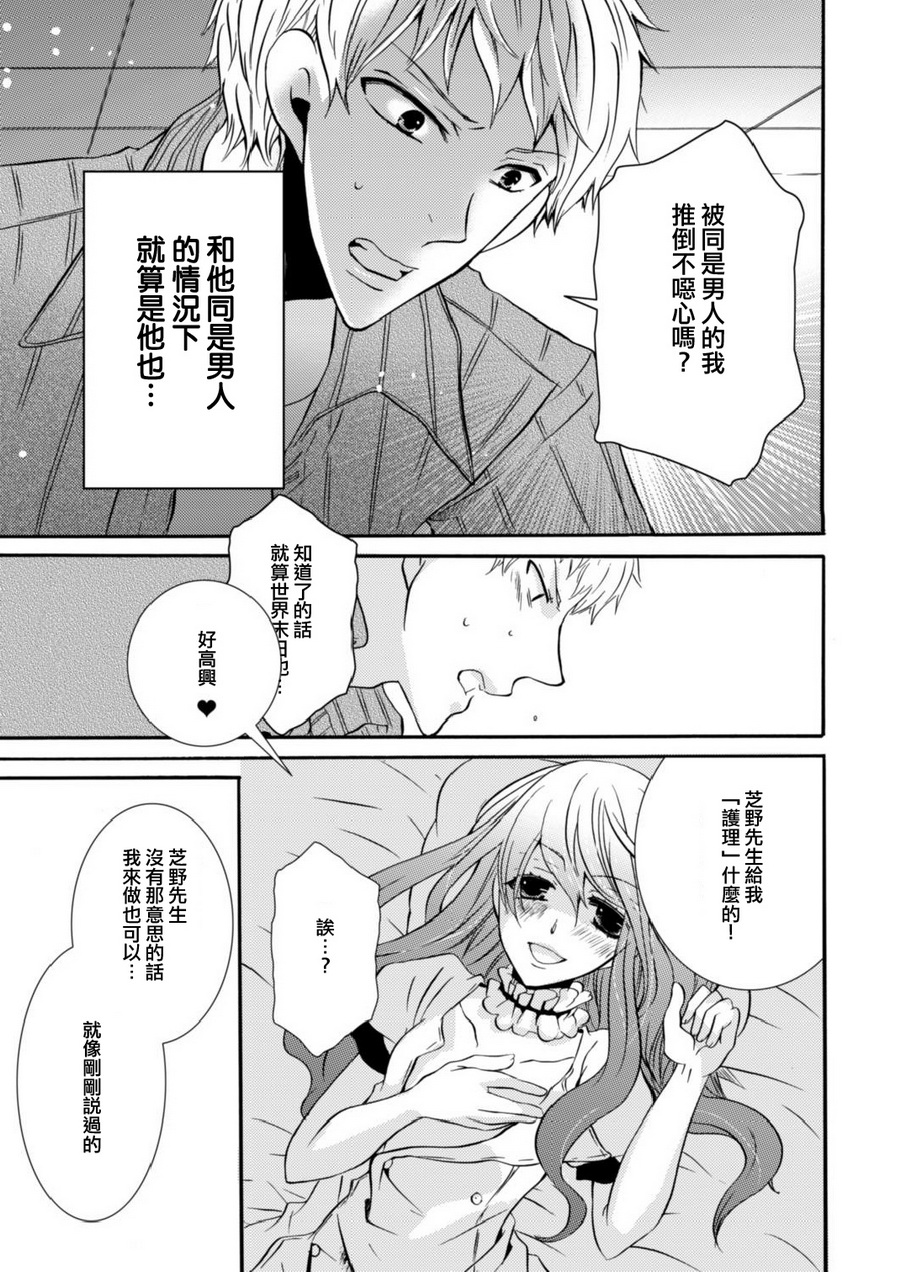 某热烈检温伪娘护士全1话图