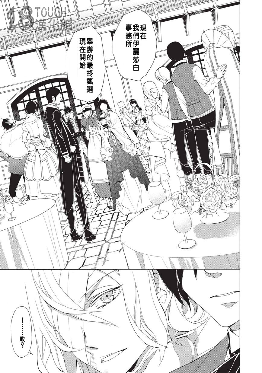 美人们与不美的东云君第1话图