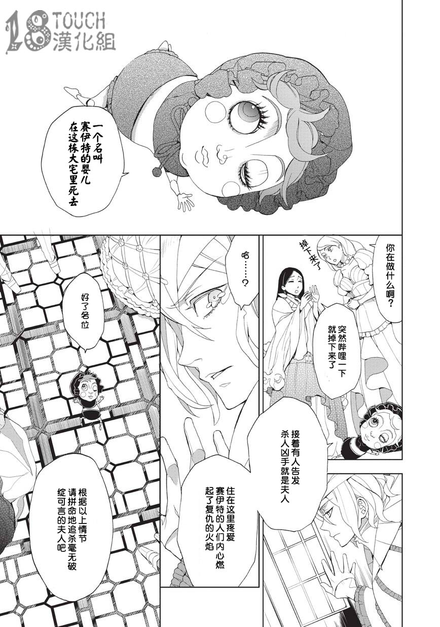 美人们与不美的东云君第1话图