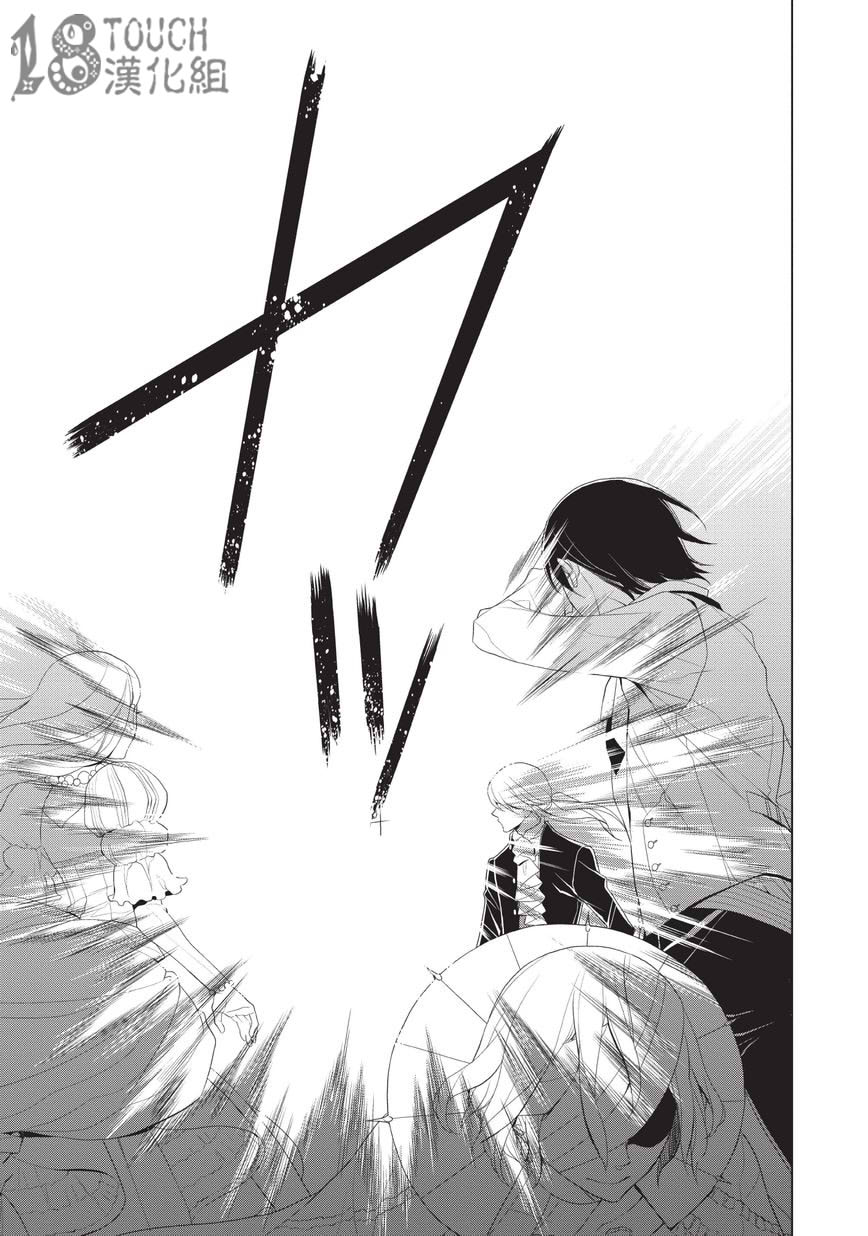 美人们与不美的东云君第1话图