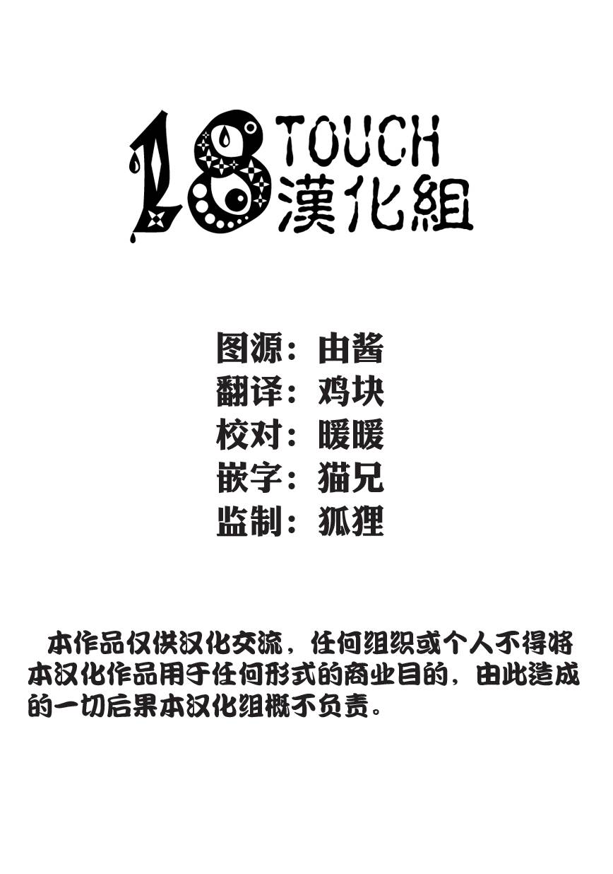 美人们与不美的东云君第5话图