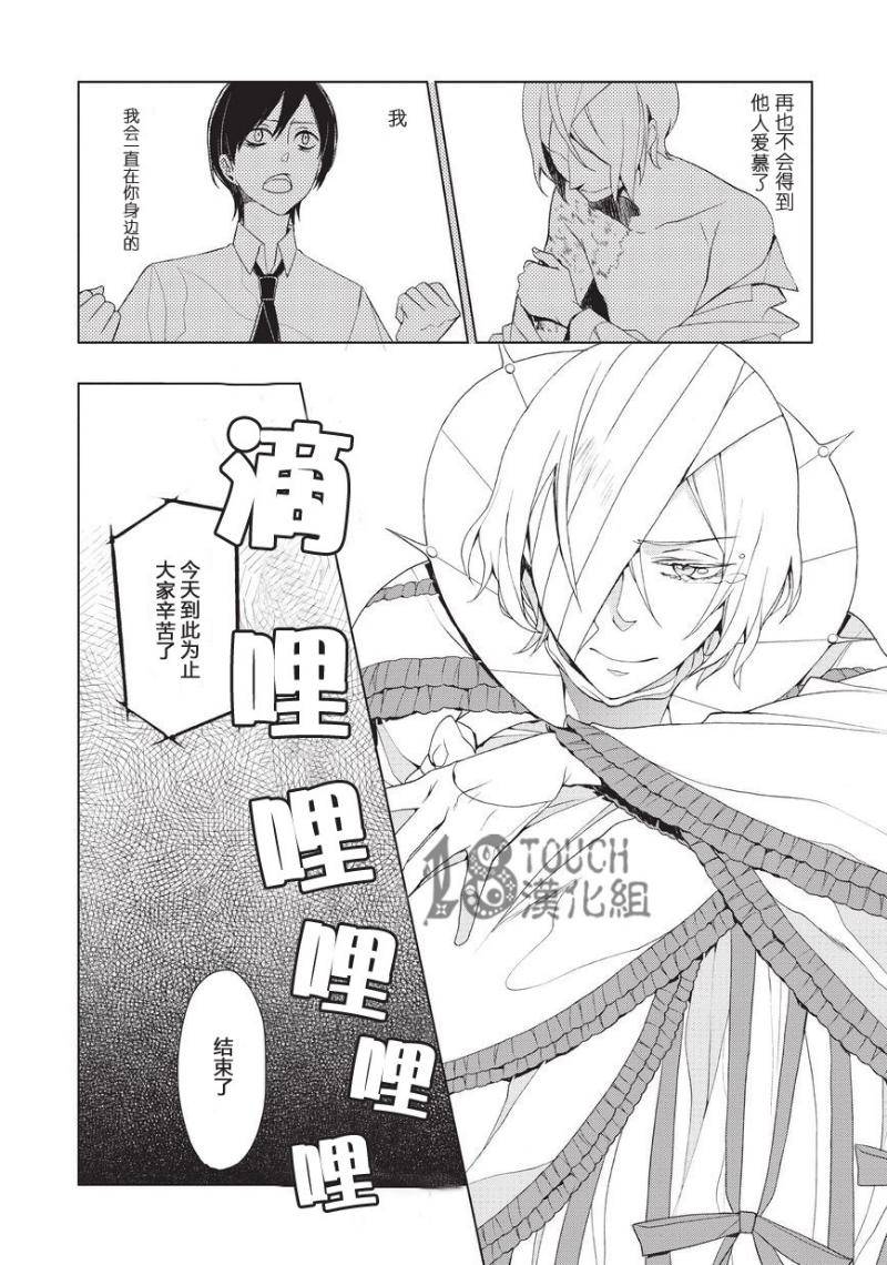 美人们与不美的东云君第7话图