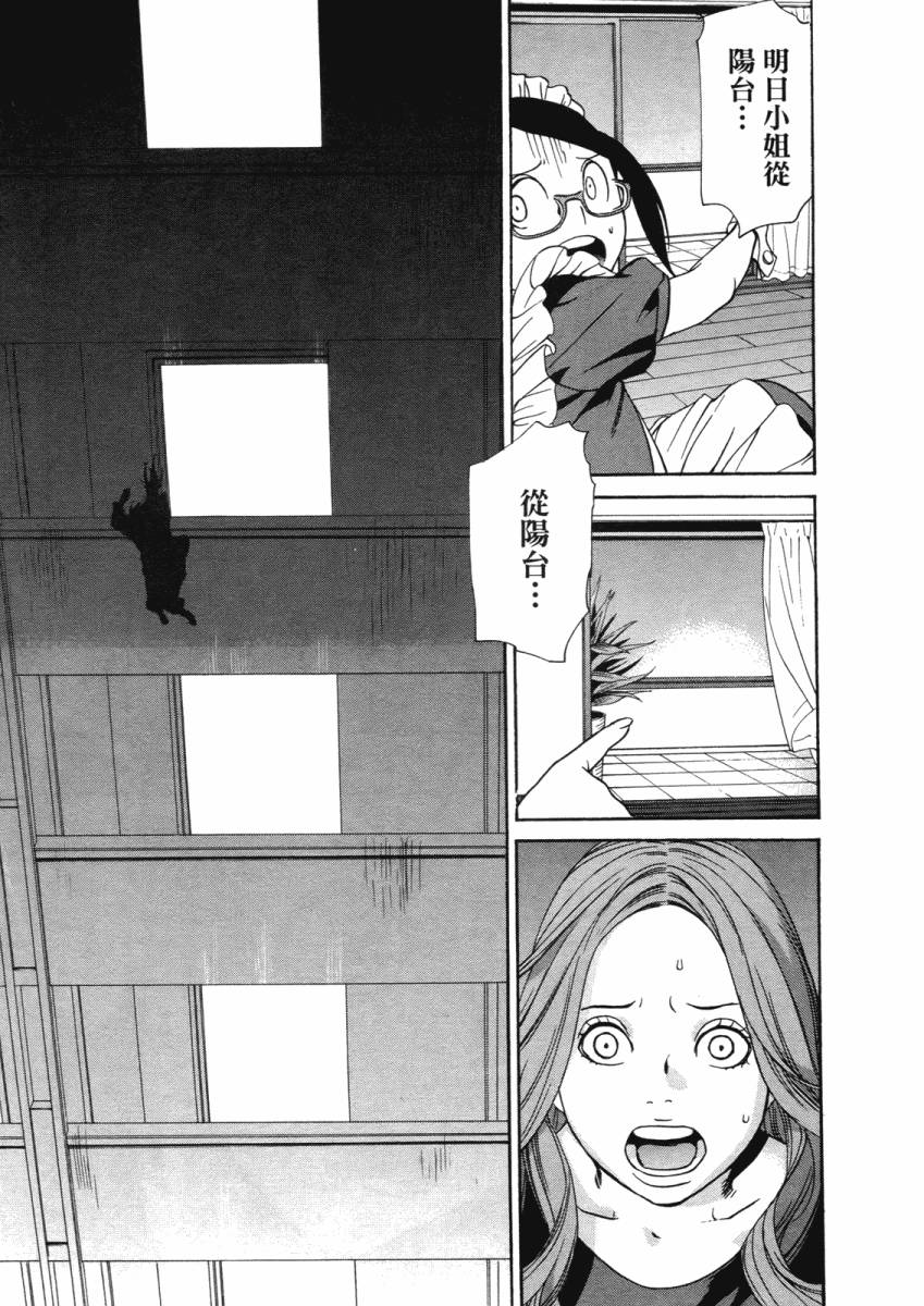 明日小偷第4卷图