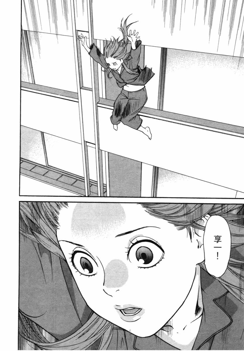 明日小偷第4卷图