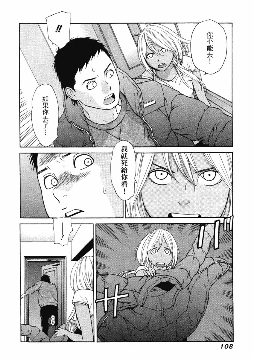 明日小偷第4卷图