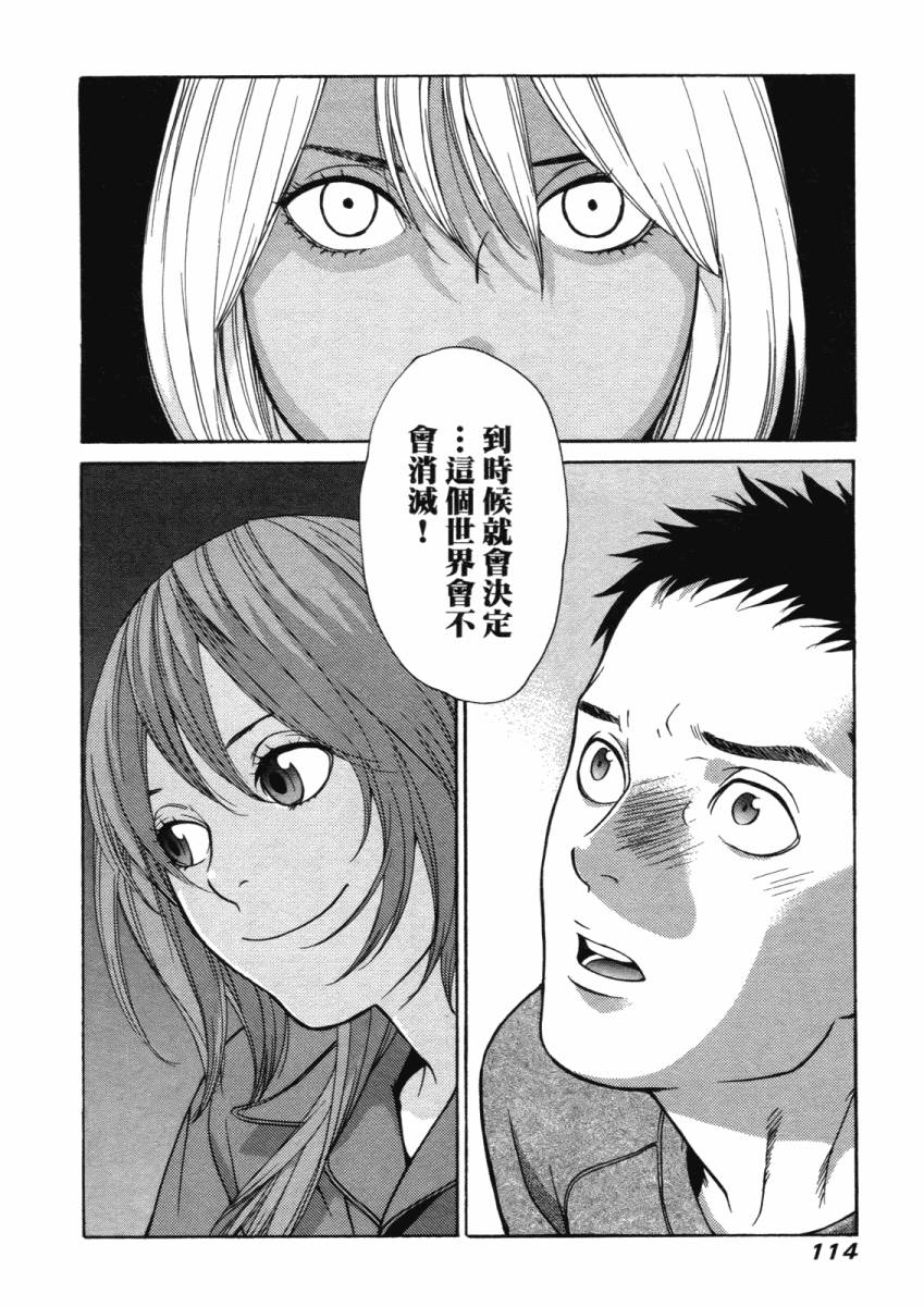 明日小偷第4卷图