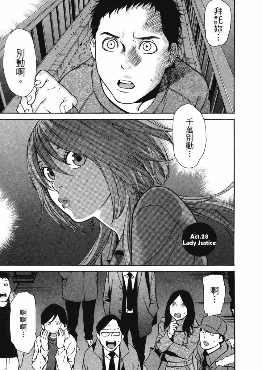 明日小偷第4卷图