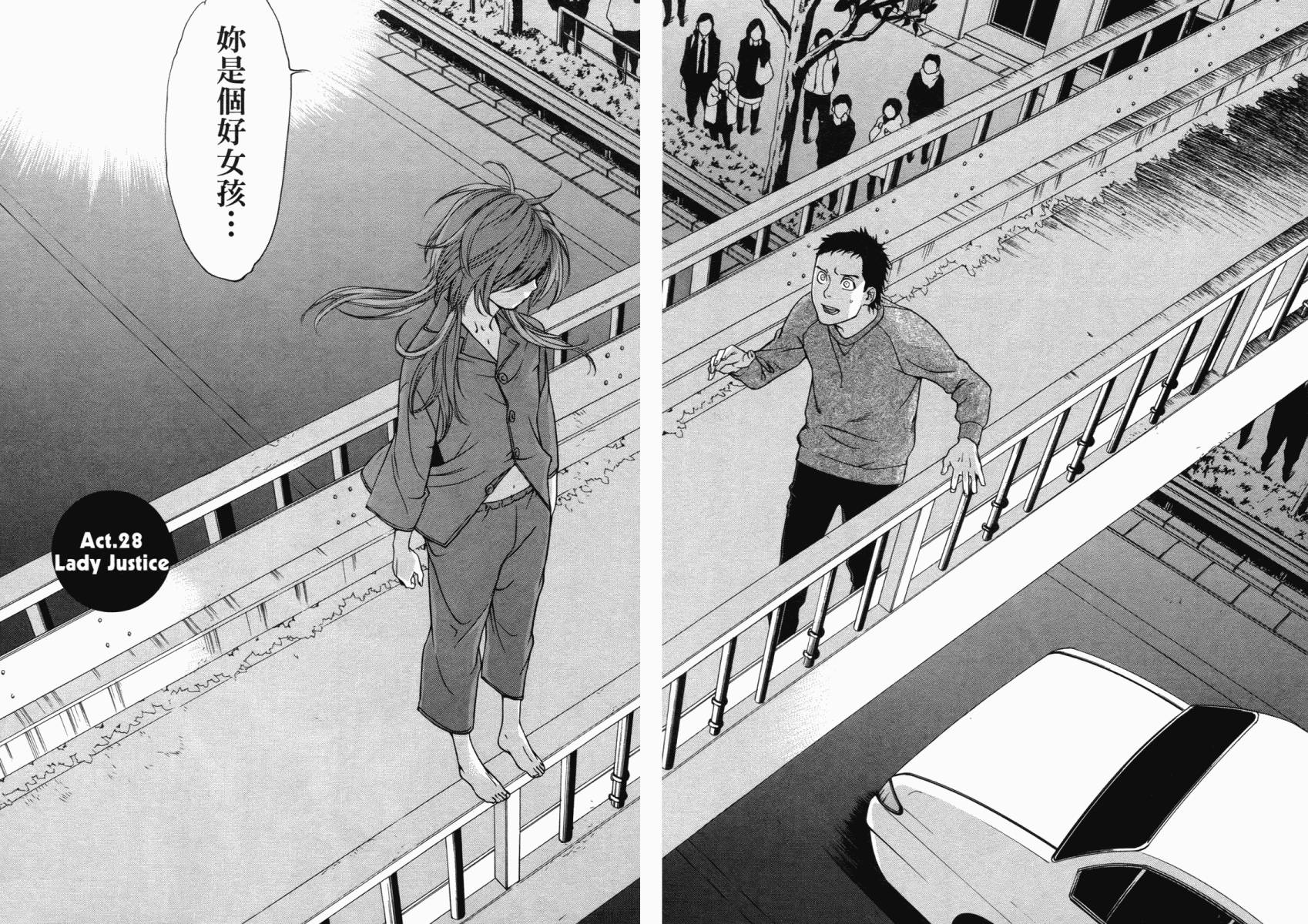 明日小偷第4卷图