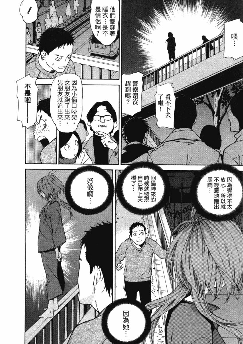 明日小偷第4卷图