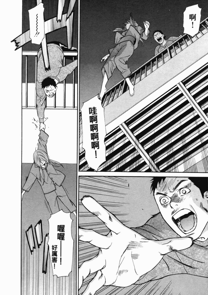 明日小偷第4卷图