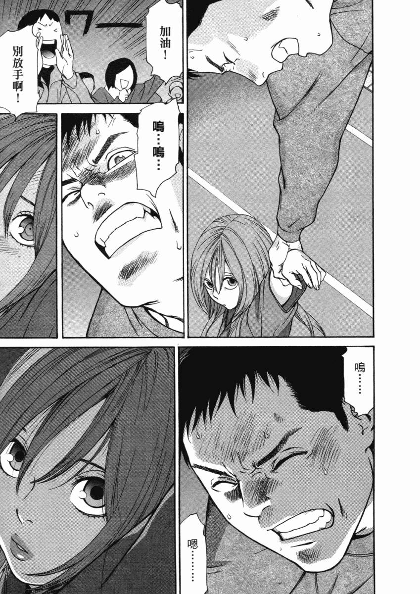 明日小偷第4卷图