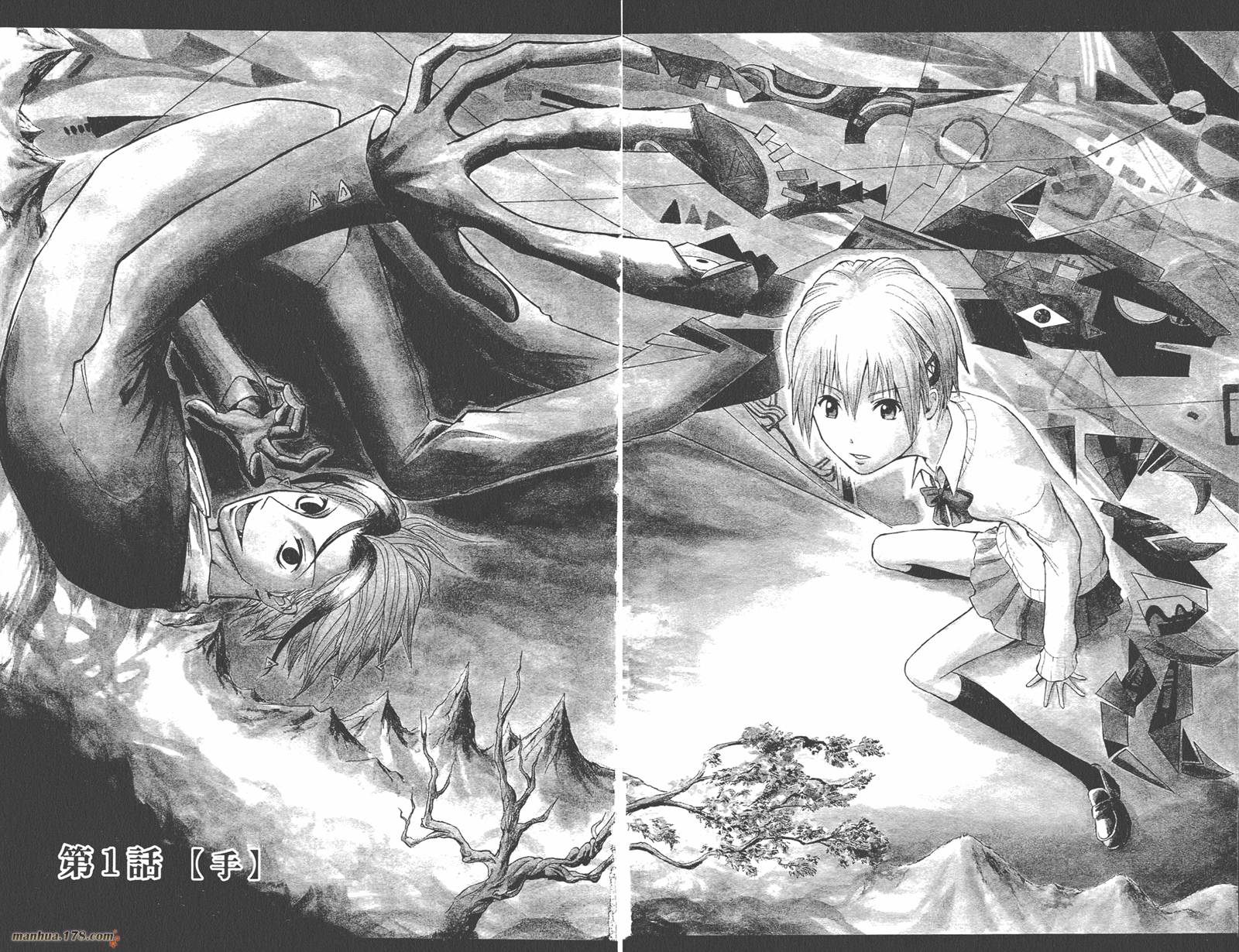 魔人侦探食脑奈罗 第1卷 第4页