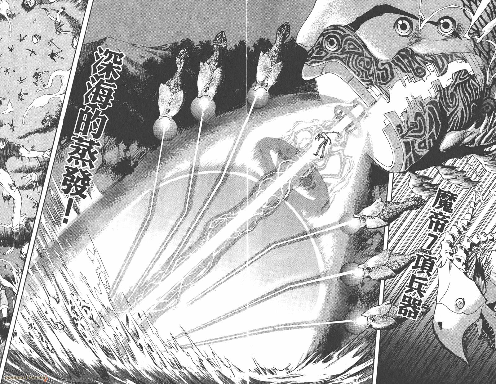 魔人侦探食脑奈罗 第10卷 第18页