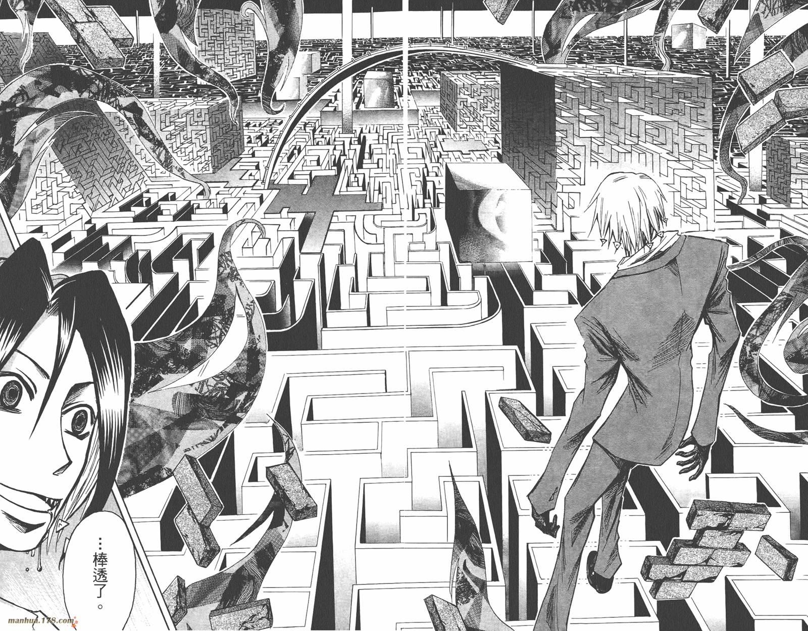 魔人侦探食脑奈罗 第10卷 第89页