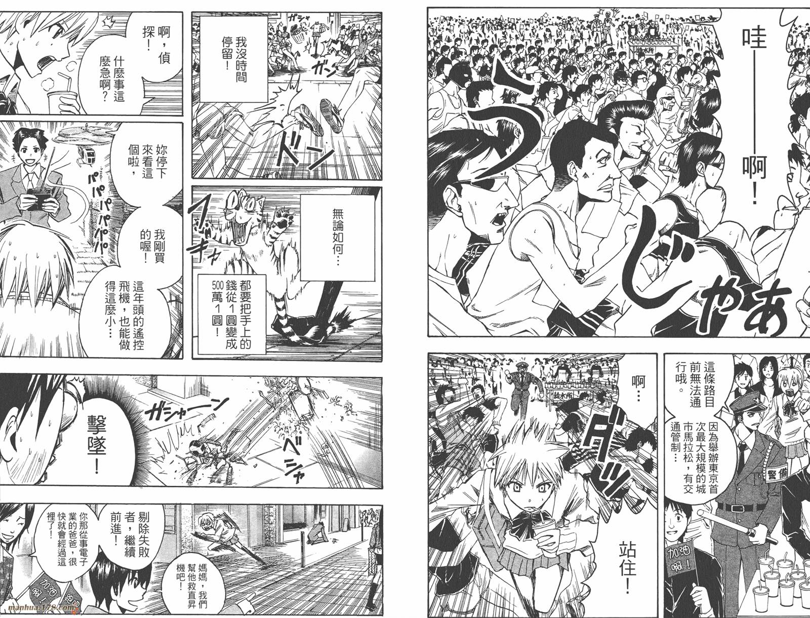 魔人侦探食脑奈罗 第12卷 第18页