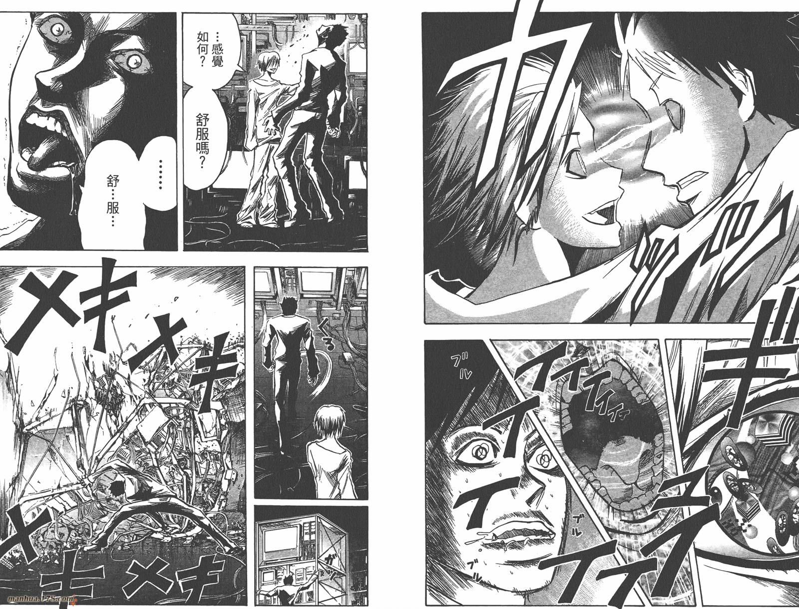 魔人侦探食脑奈罗 第13卷 第5页