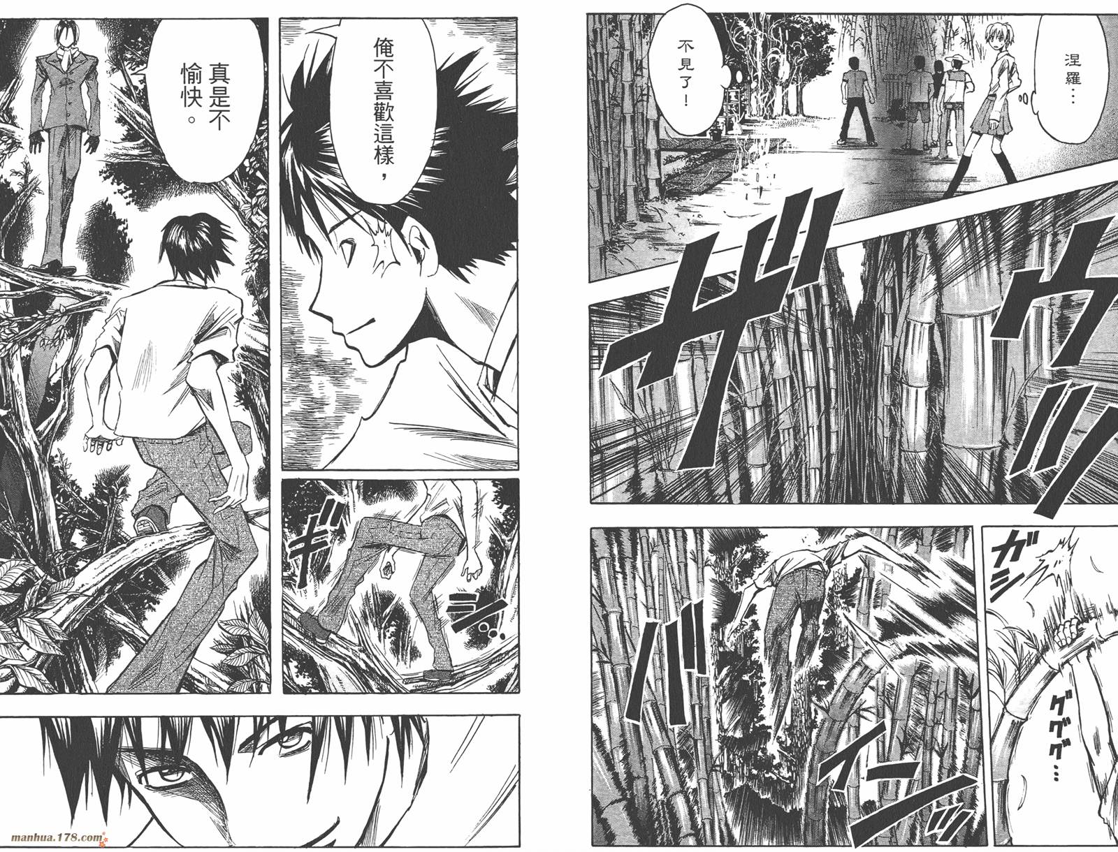 魔人侦探食脑奈罗 第13卷 第55页