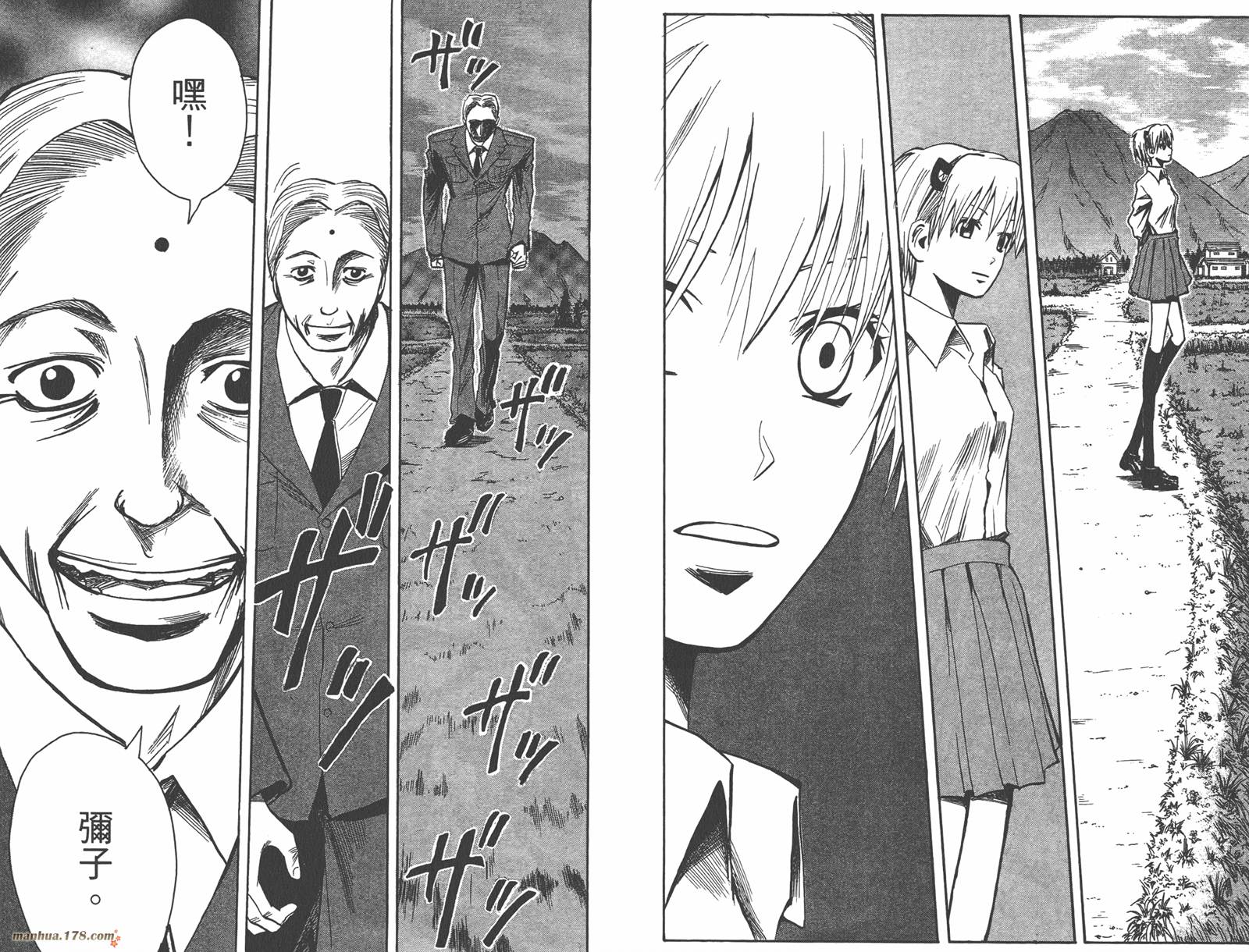 魔人侦探食脑奈罗 第13卷 第61页