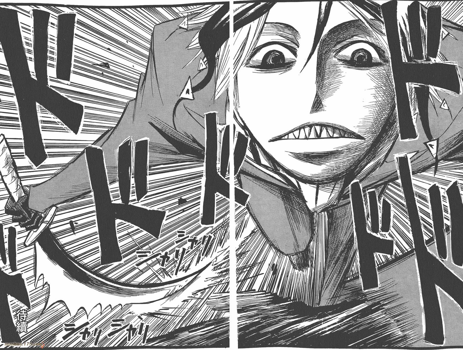 魔人侦探食脑奈罗 第13卷 第96页