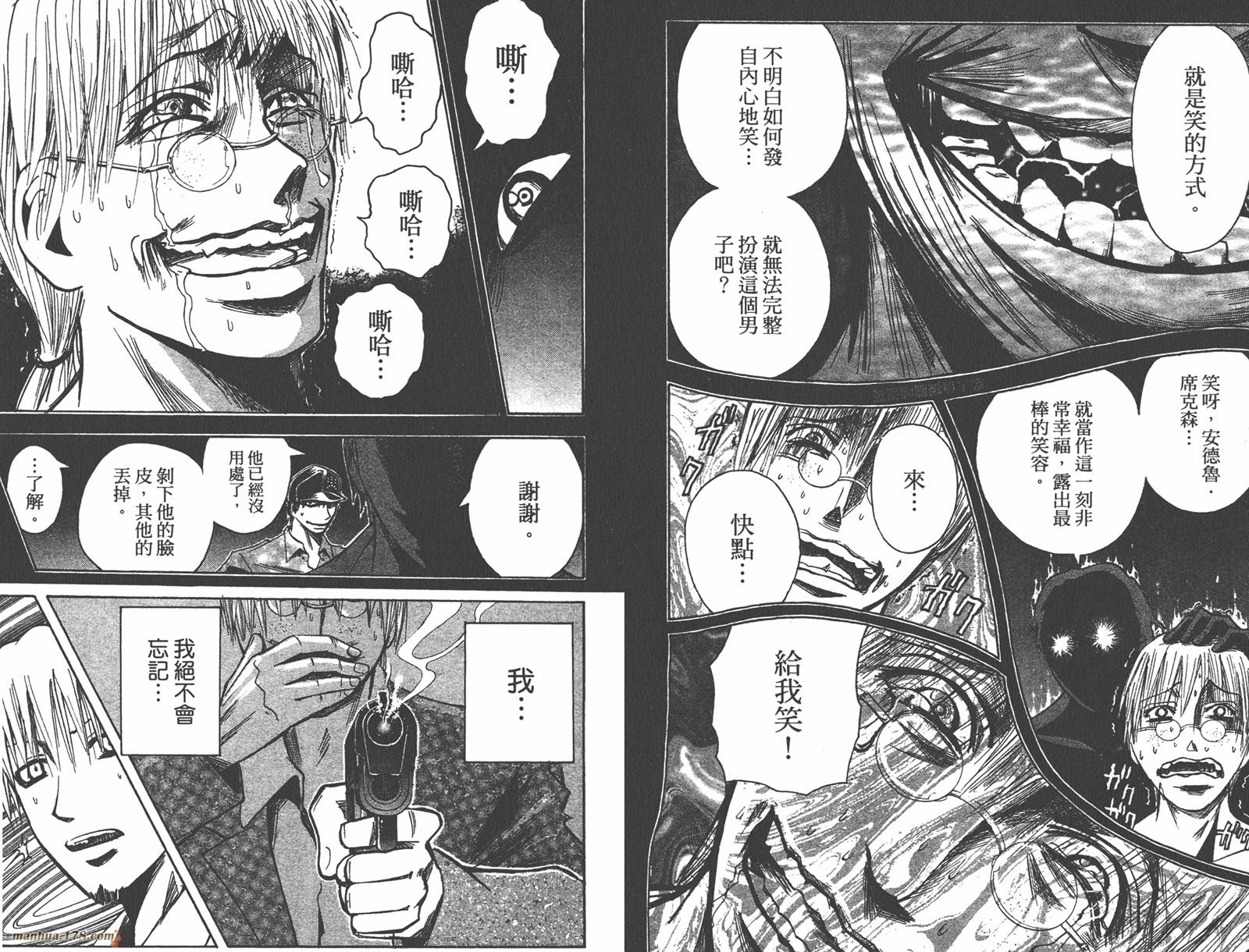 魔人侦探食脑奈罗 第14卷 第49页