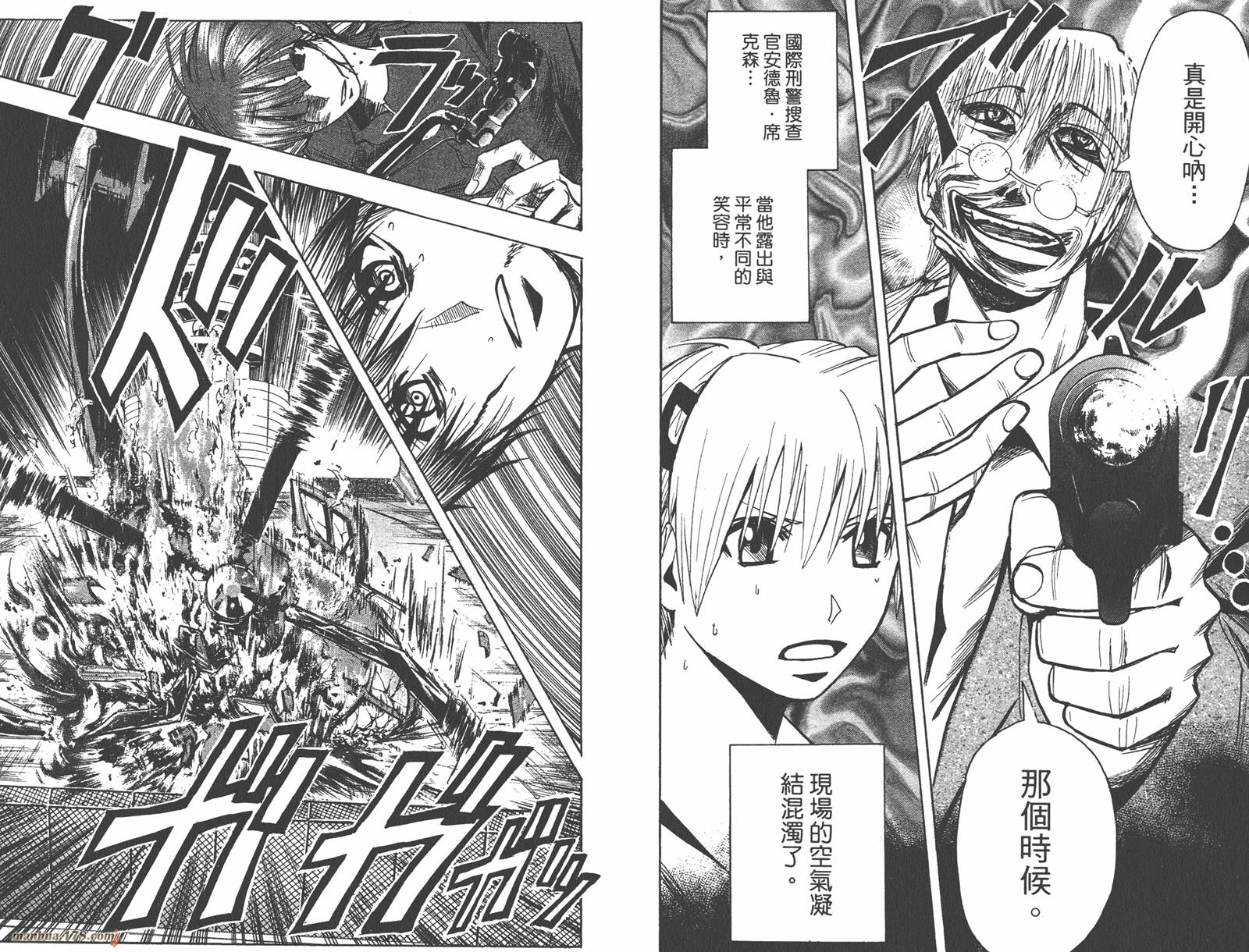 魔人侦探食脑奈罗 第14卷 第50页