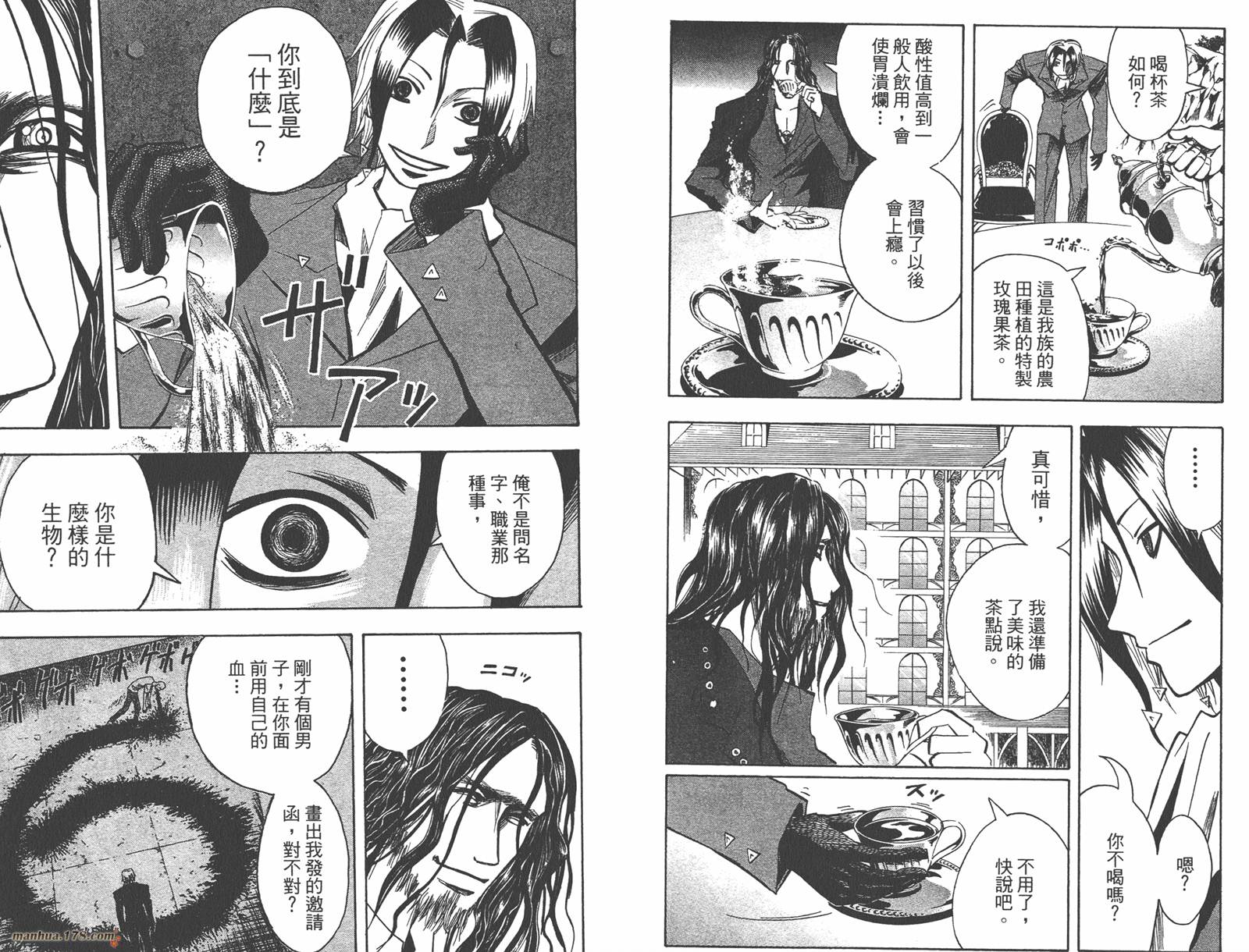 魔人侦探食脑奈罗 第14卷 第74页