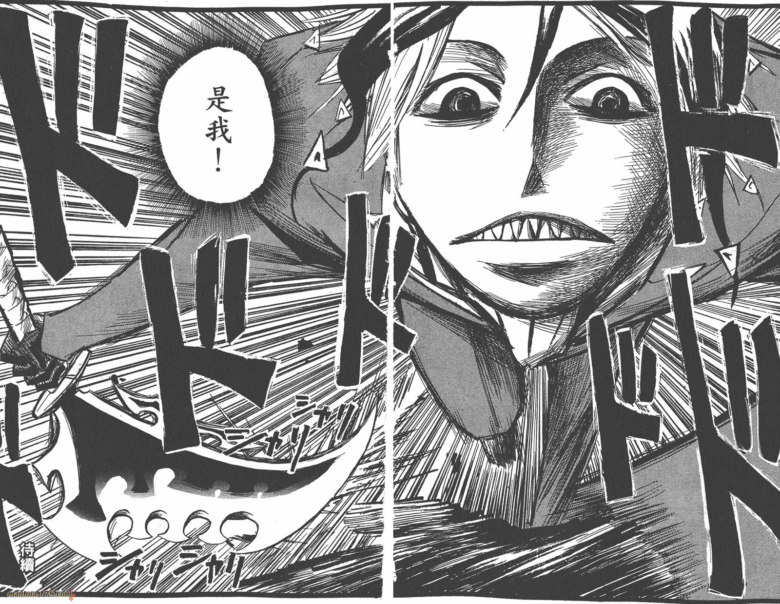 魔人侦探食脑奈罗 第14卷 第92页