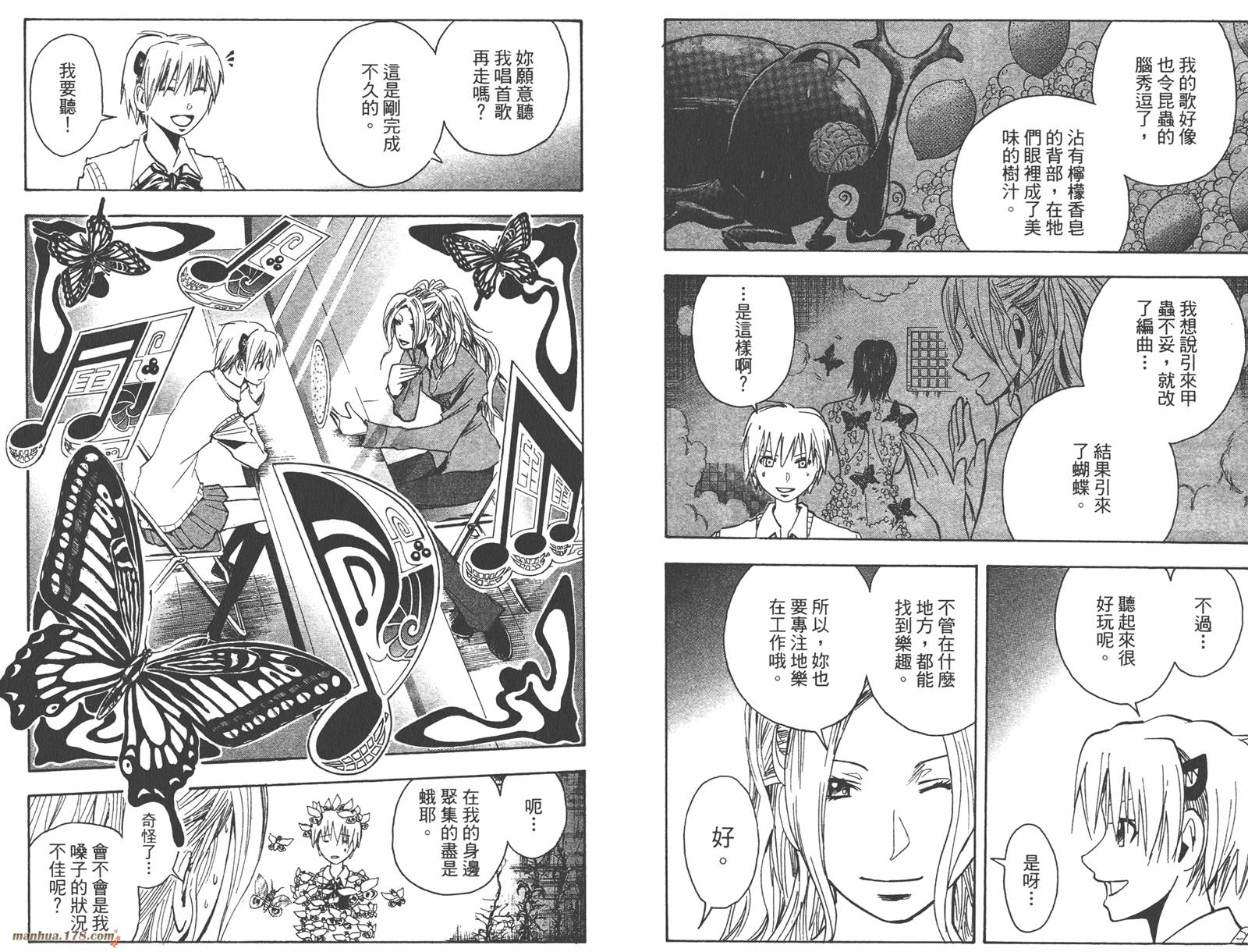 魔人侦探食脑奈罗 第15卷 第35页