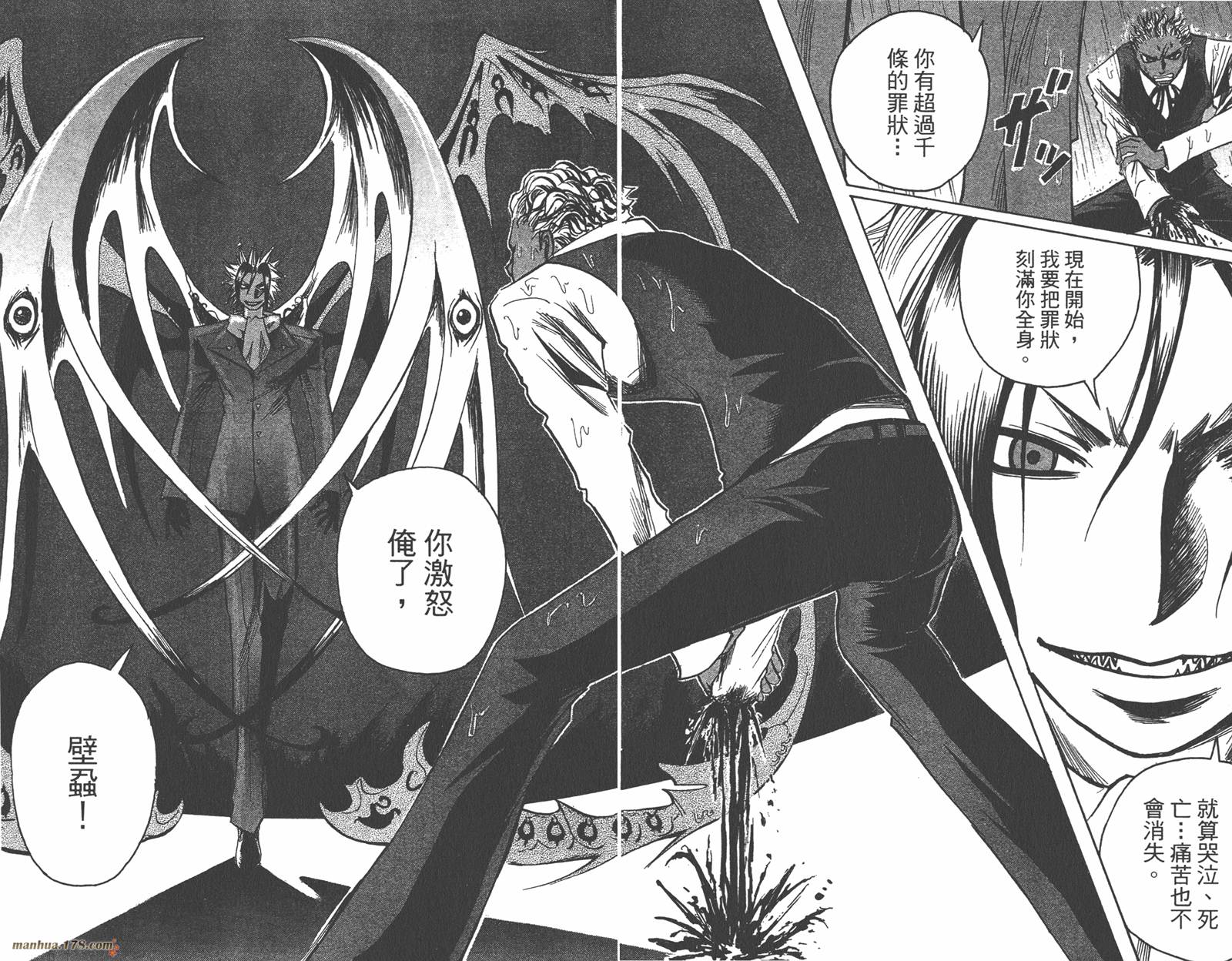 魔人侦探食脑奈罗 第16卷 第43页