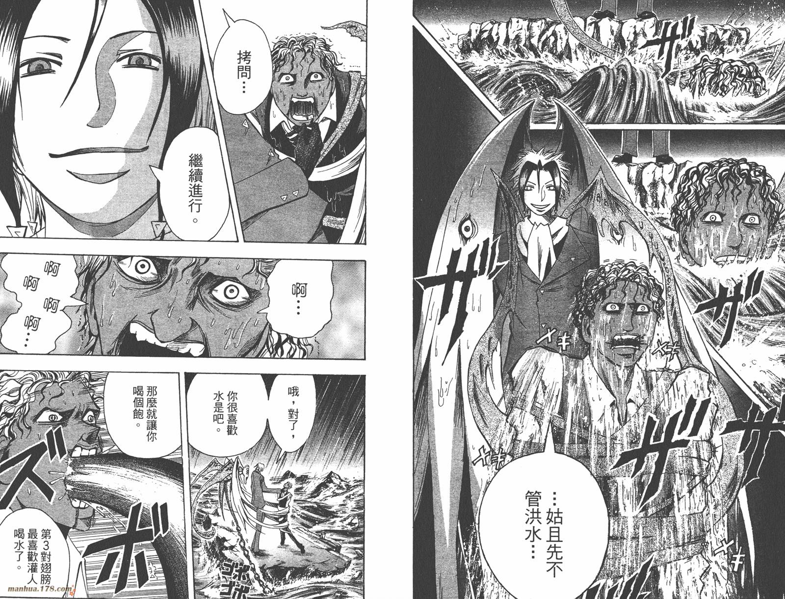 魔人侦探食脑奈罗 第16卷 第49页