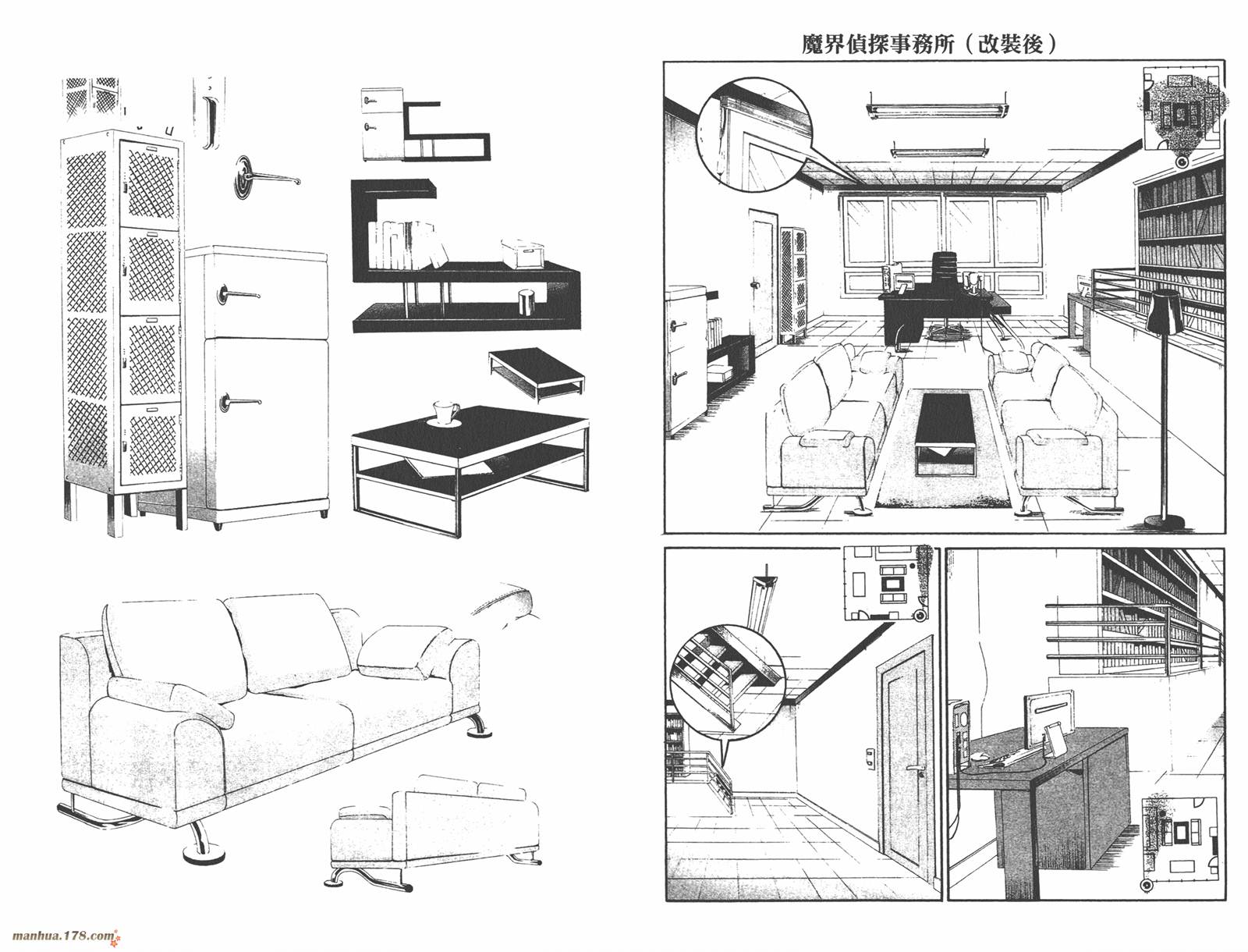 魔人侦探食脑奈罗 第16卷 第95页