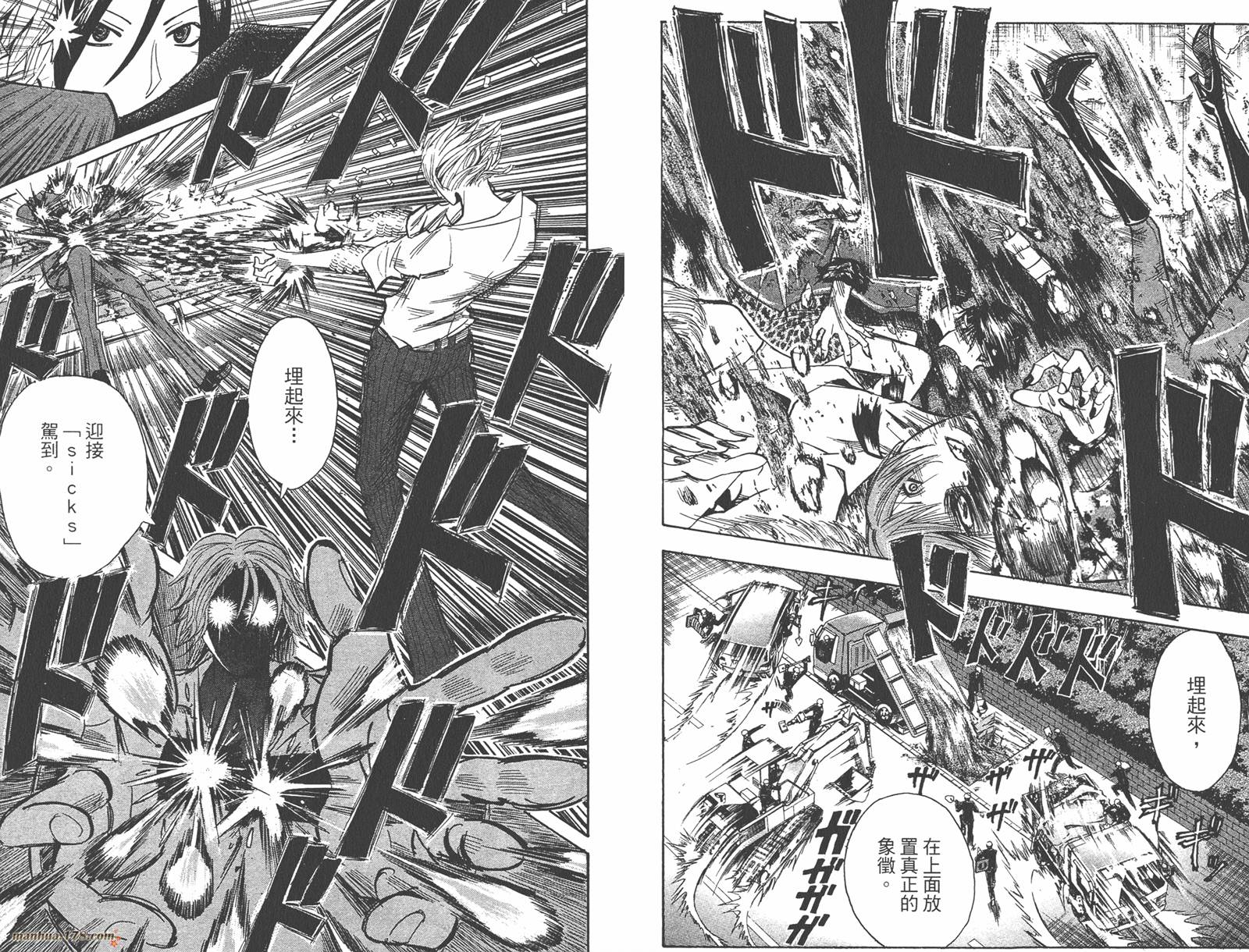 魔人侦探食脑奈罗 第17卷 第30页