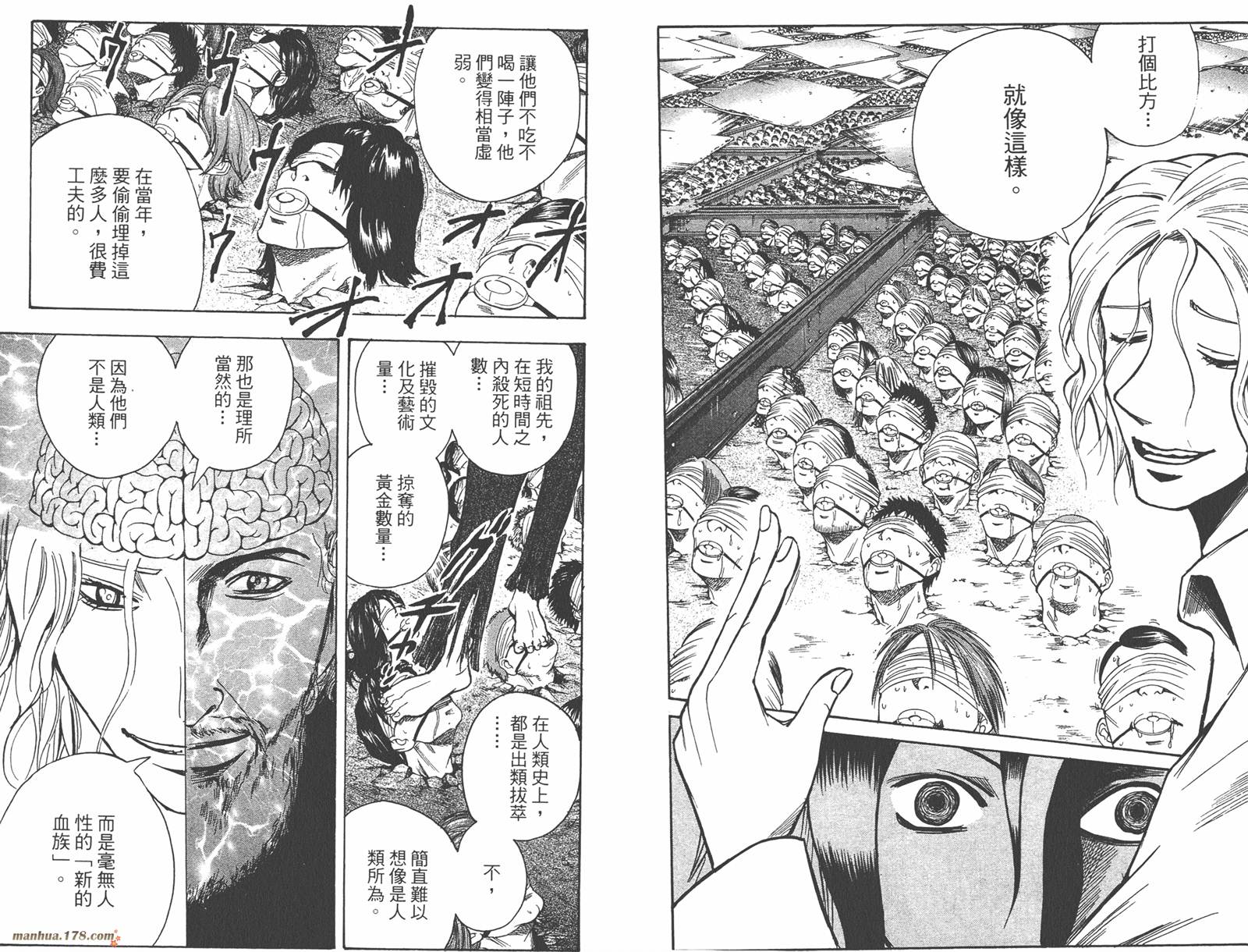 魔人侦探食脑奈罗 第17卷 第60页