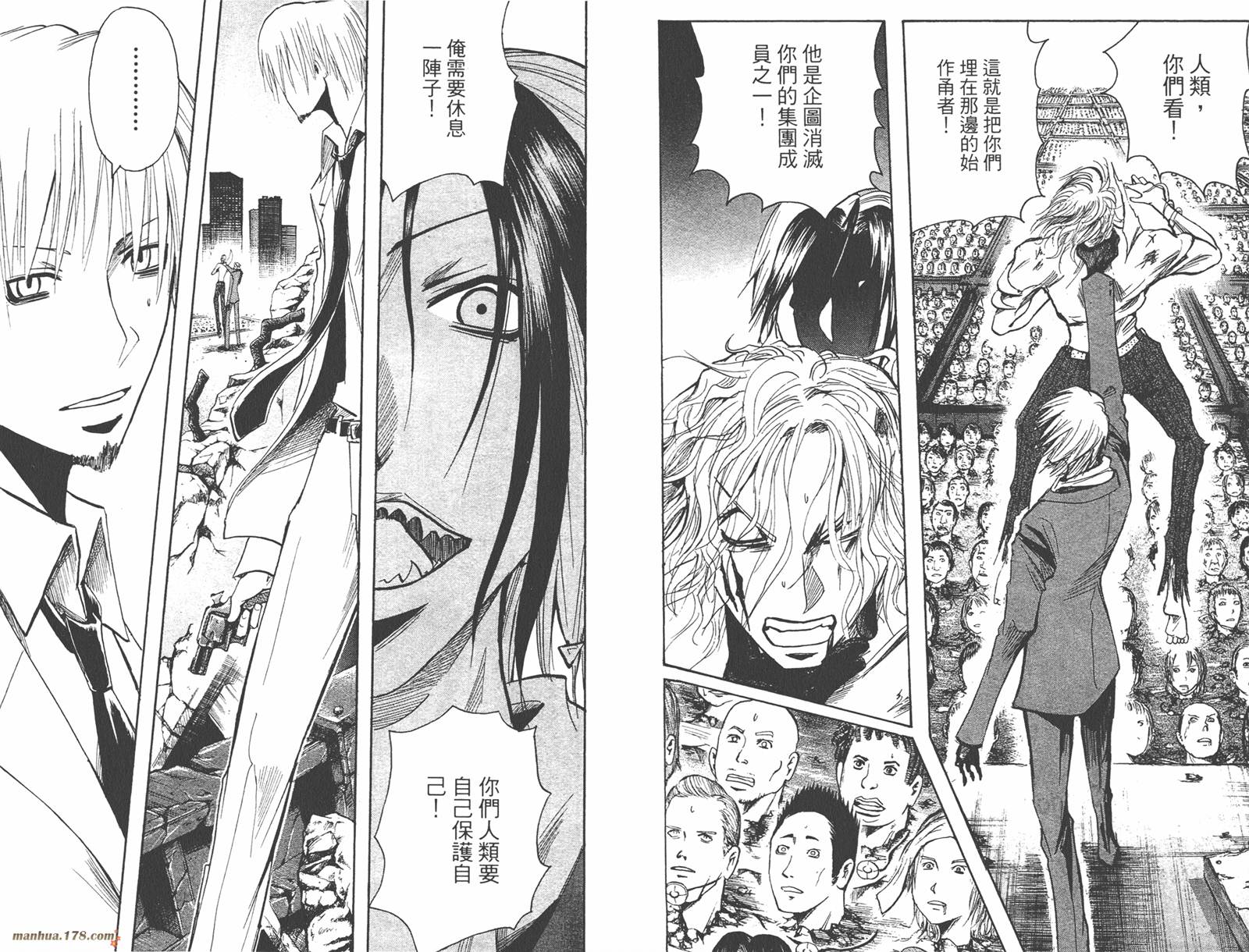 魔人侦探食脑奈罗 第17卷 第83页