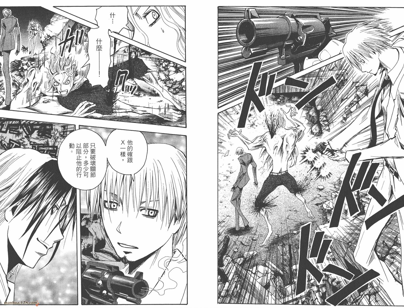 魔人侦探食脑奈罗 第17卷 第88页